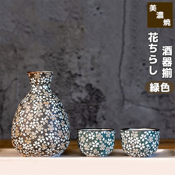 楽天市場】【取寄品】 花ちらし 酒器揃 紅色おちょこ お猪口 徳利