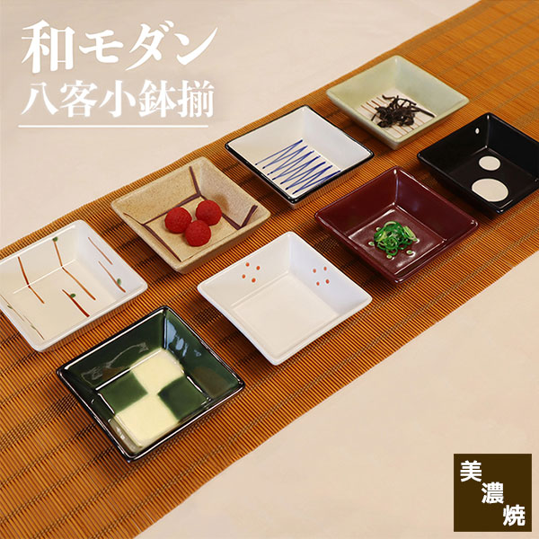 楽天市場】美ら 六趣揃え ガラス小鉢＆磁器 ミニ小皿セット 6枚入り 木