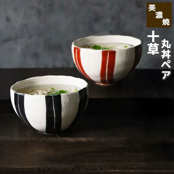 楽天市場】楽天ランキング受賞！【当日出荷】 和食器 仁峰 十草 丸丼