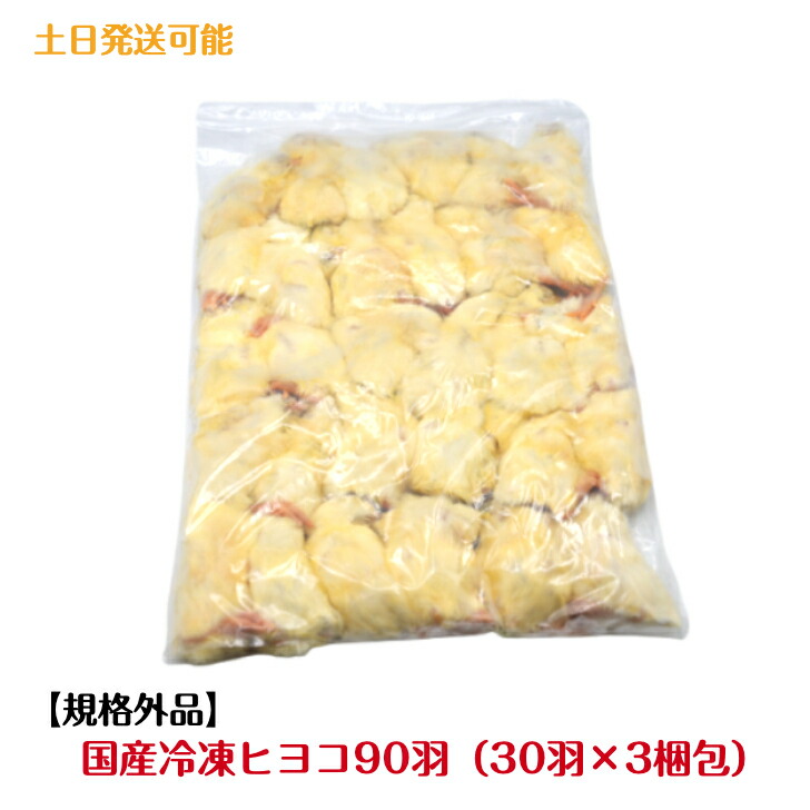 ポポポンタ　猛禽類爬虫類　冷凍ひよこ　230＋α 冷凍】冷凍ヒヨコ 10羽パック（T2）【クール便発送】【常温商品