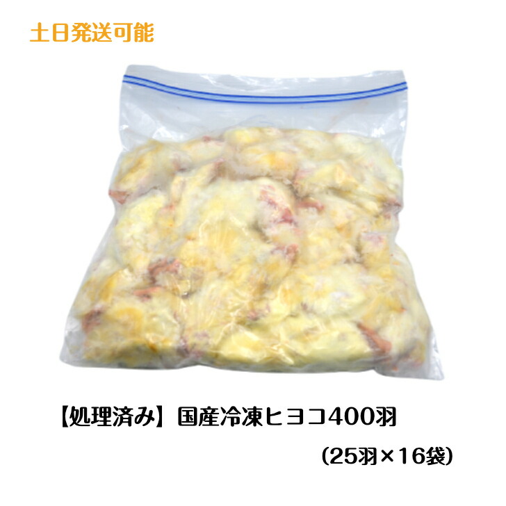 楽天市場】【冷凍】冷凍ヒヨコ 10羽パック（T2）【クール便発送