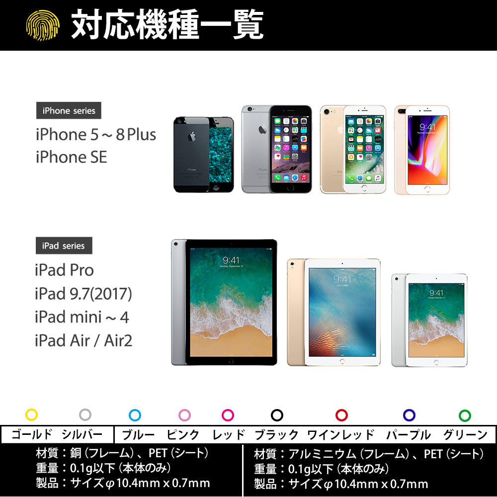 楽天市場 Iphone7 Iphone8 対応 指紋認証機能対応ホームボタンシール Touch Id ゴールドxブラック ゴールドxホワイト シルバーxブラック シルバーxホワイト アイフォン アクセサリ 指紋認証対応 ホームボタンシール オウルテックダイレクト