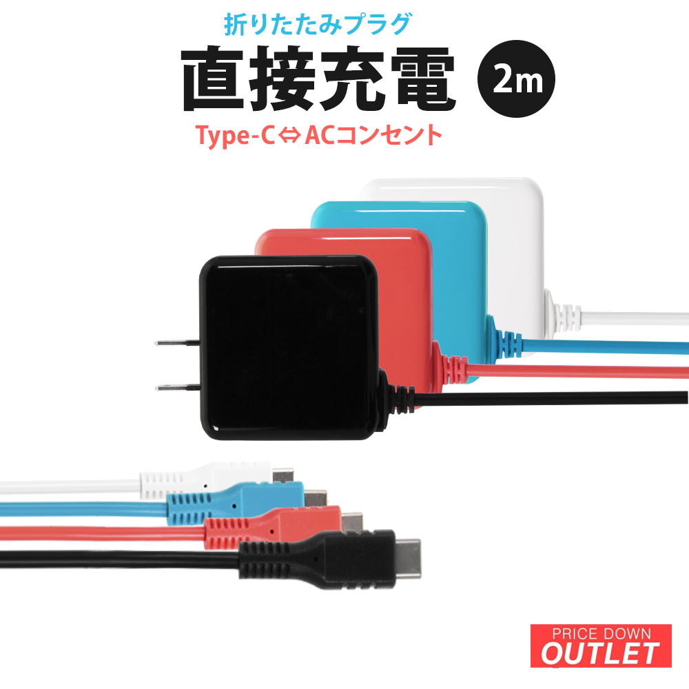 楽天市場】再値下げ【アウトレット商品】 1.5A出力 ACアダプター