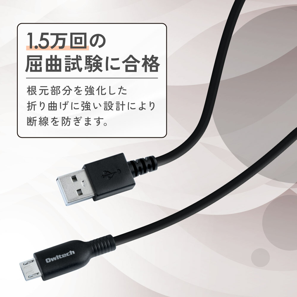 MicroUSBケーブル 充電 データ転送 50cm 120cm 200cm 2m 高出力 スマートフォン タブレットPC ブラック ブラックxレッド 1年保証  メール便送料無料 スマートフォン・タブレット用ケーブル・変換アダプター