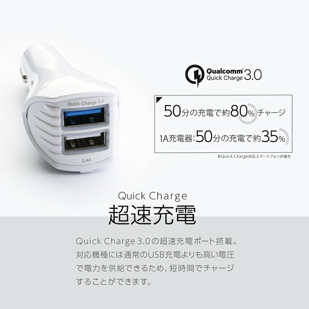 楽天市場 シガーソケット充電器 Quick Charge 3 0 クイックチャージ3 0対応 Smart Ic搭載 5 4a Usb2ポート 2年保証 宅c オウルテックダイレクト