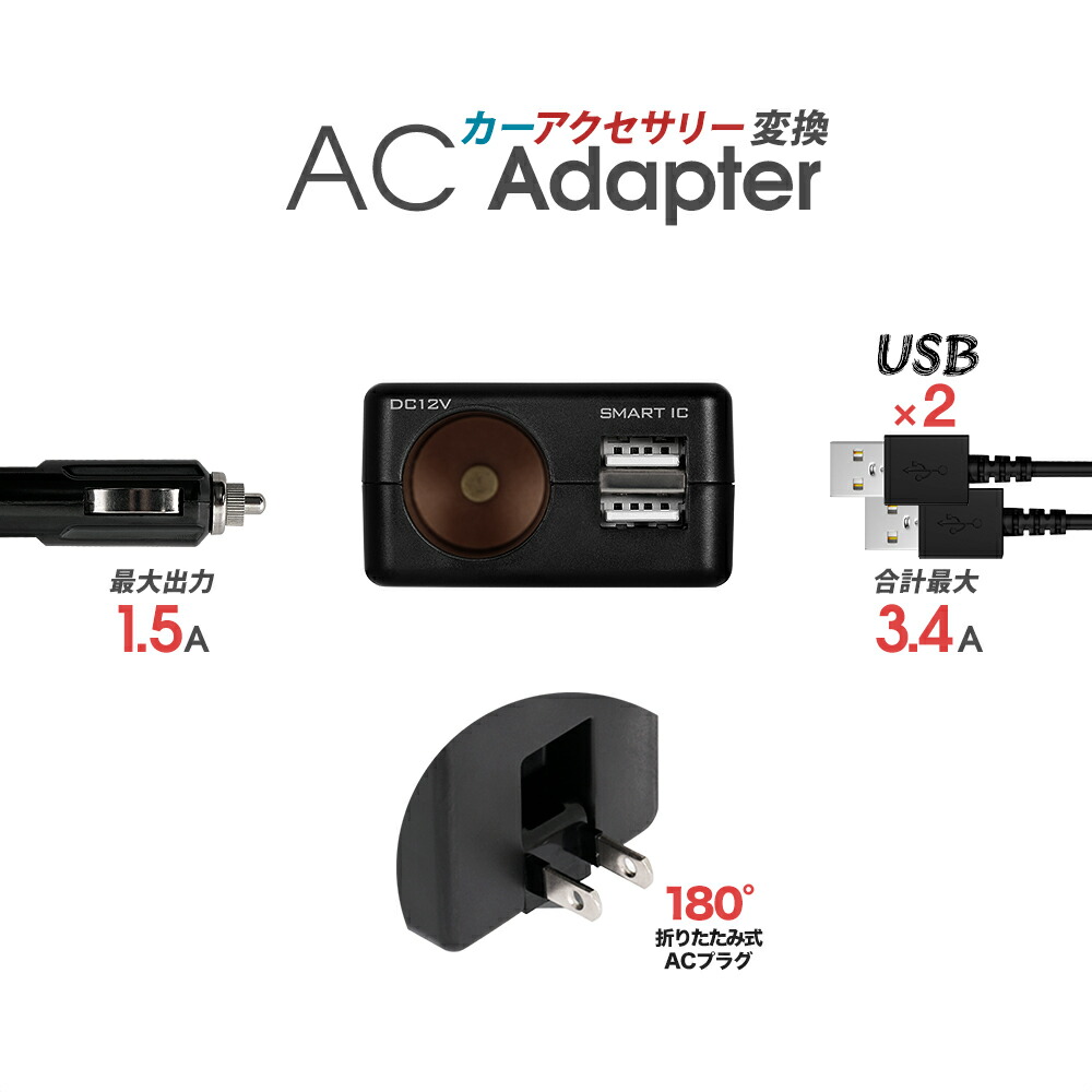 在庫処分 AC-Dual USB変換アダプタ オレンジ アクロス AT-22OR