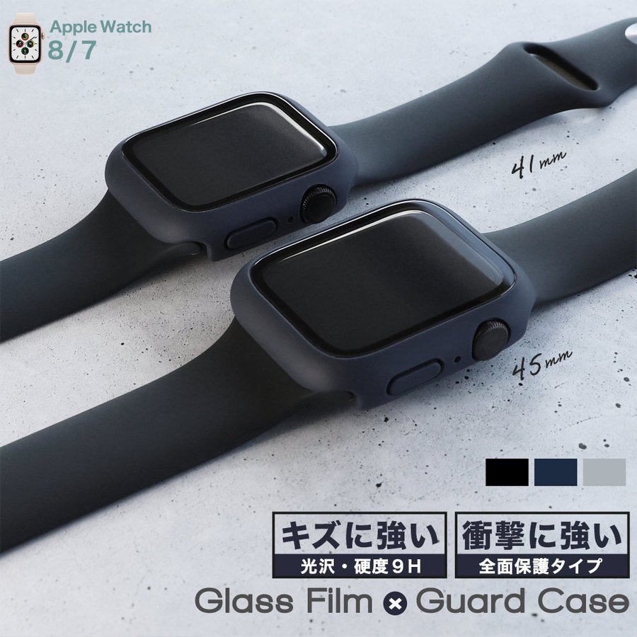 アップルウォッチ Apple Watch カバー ケース ガラスフィルム 44