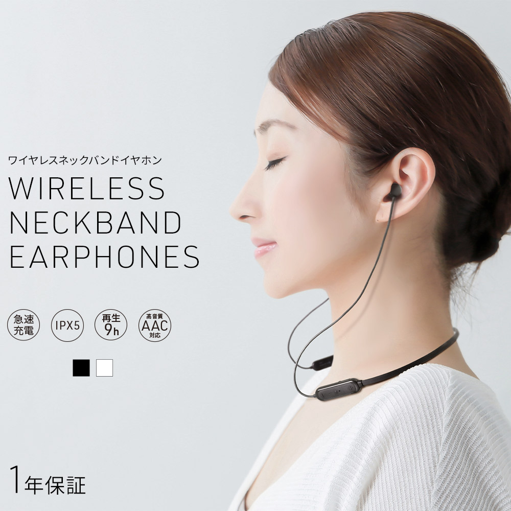 楽天市場 Bluetoothワイヤレスイヤホン ネックバンド式 ジム トレーニング ハンズフリー通話 生活防水 宅c オウルテックダイレクト