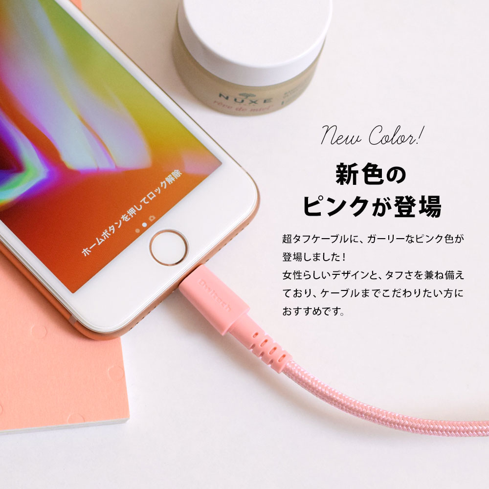 楽天市場 Iphone ケーブル ライトニングケーブル 2年保証 急速充電対応 超タフ Lightning 150cm 0cm 1 5m 2m Iphonex Iphonexs Iphone12 Pro Iphone12 Pro Max Iphone12 Mini Iphonexr Apple認証 最新チップ搭載 C 充電器 メール便送料無料 オウルテックダイレクト