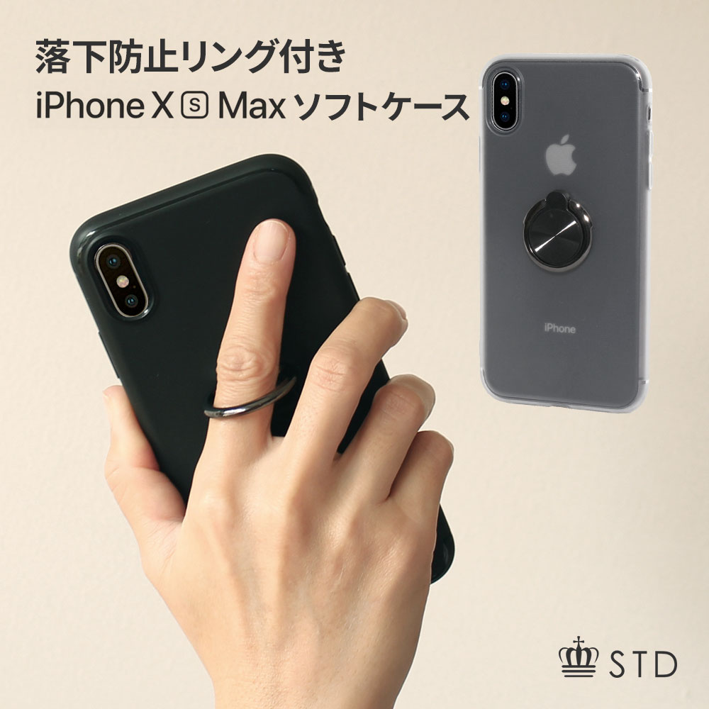 楽天市場 ポッキリ価格 Iphone Xs Max 6 5インチ リング付背面ケース メール便送料無料 オウルテックダイレクト