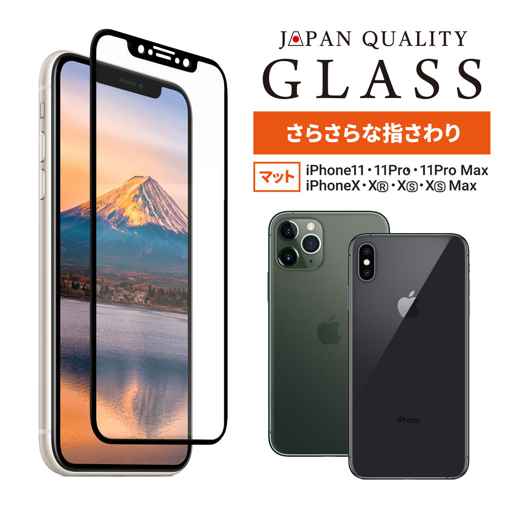 楽天市場 画面保護フィルム Iphone用 フチが欠けない 全面保護 強化ガラス クリア Iphone11 11 Pro 11 Pro Max Xr Xs X Xs Max メール便送料無料 オウルテックダイレクト