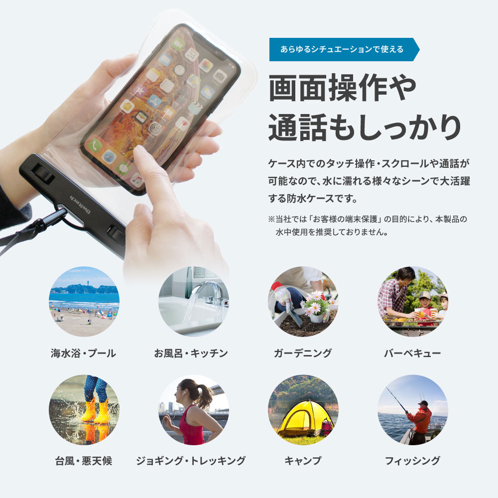 楽天市場 Iphonexs Max対応 防水ケース ストラップ プール 小物入れ 財布 小物ケース ストラップ付き Ipx8認定 防災 メール便送料無料 オウルテックダイレクト