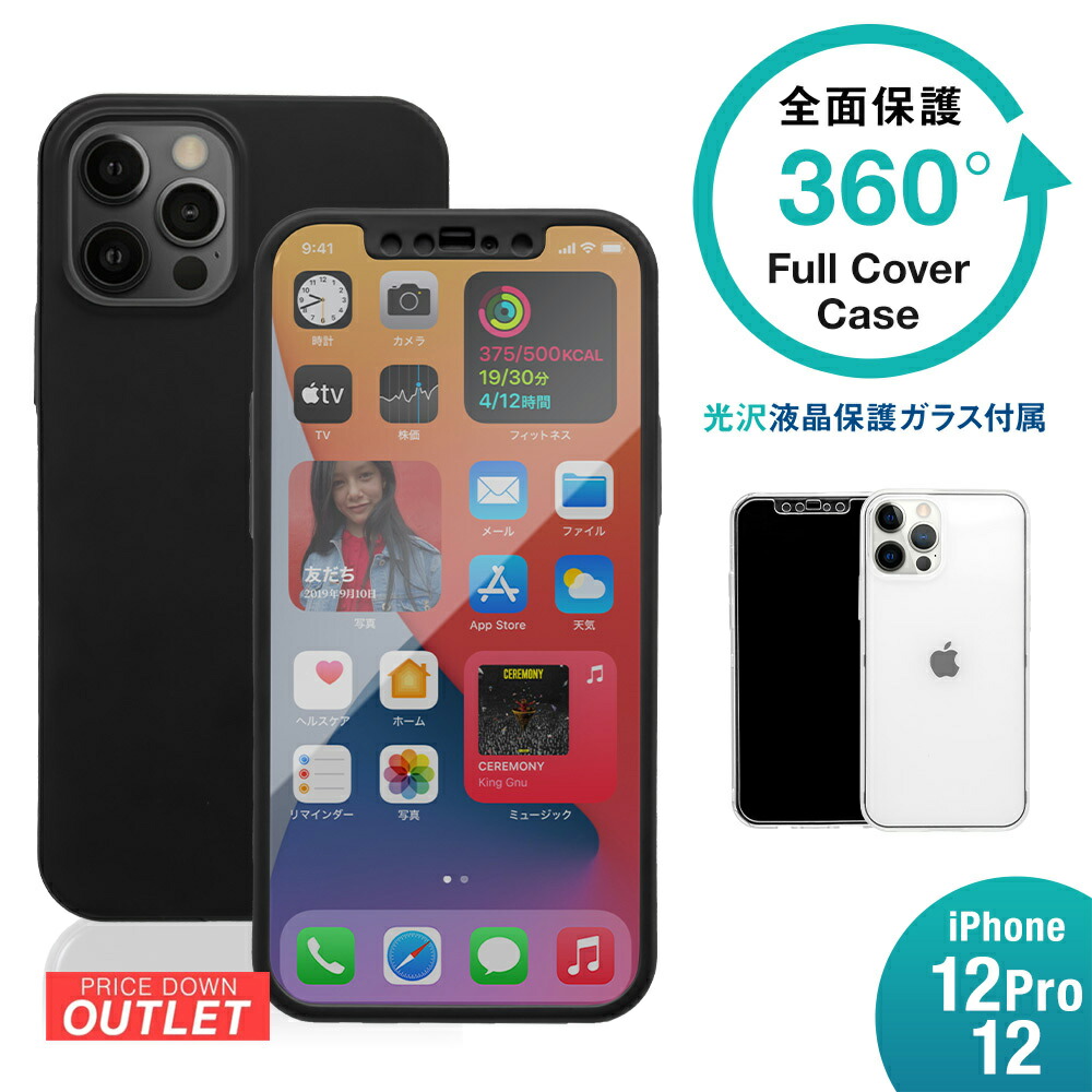 楽天市場】売切り特価 iPhone12/12Pro対応 (6.1インチ) 用 液晶画面