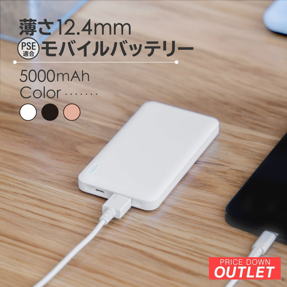 楽天市場】モバイルバッテリー5000mAh SmartIC PSE対応 最大2.4A microUSB iPhone Android スマホ充電  急速充電対応 充電器 Wi-Fiルーター、Bluetoothスピーカー : オウルテックダイレクト