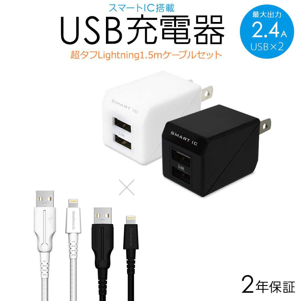 【楽天市場】【アウトレット商品】 USB Type-A×2ポート AC充電器