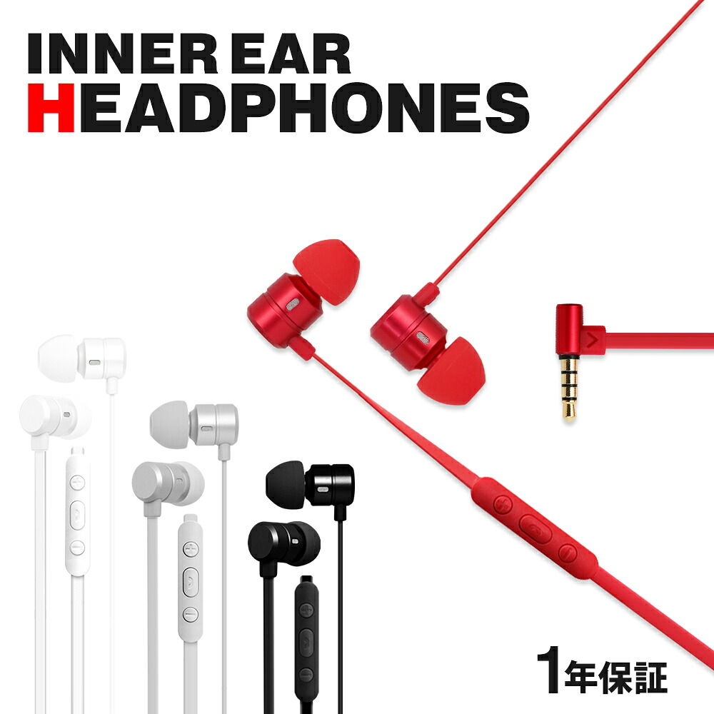 楽天市場 有線イヤホン 高音質 カナル型イヤホンマイク ハンズフリー通話 有線 ブラック ホワイト レッド グレー 1年保証 宅c オウルテックダイレクト