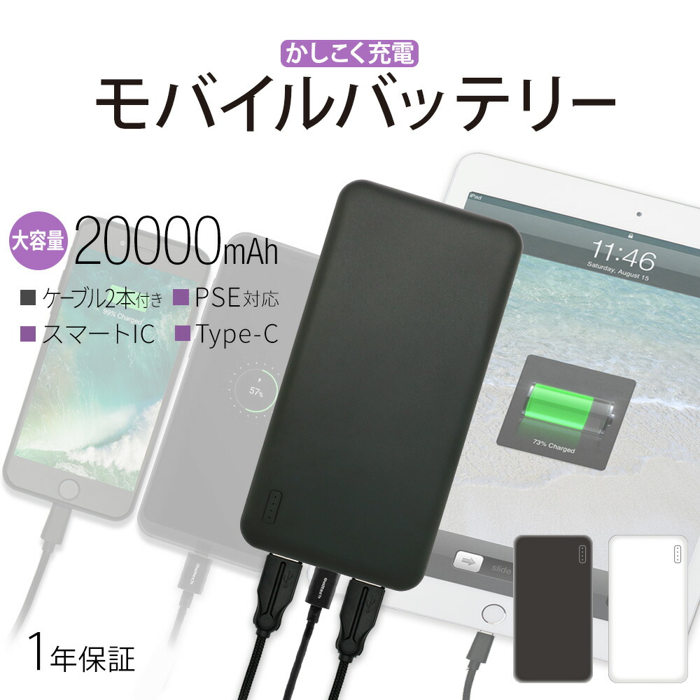 楽天市場 期間限定価格 モバイルバッテリー 000mah Smartic Pse対応 Type Cポート搭載 最大3a Microusb Type C ケーブル2種類付 Iphone Android スマホ充電 約7回分 Usb C 充電器 防災 1年保証 宅c オウルテックダイレクト