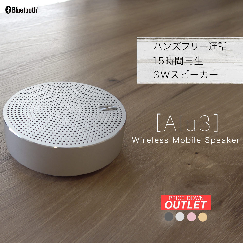 BLUETOOTH ワイヤレス　スピーカー　OWL-BTSP09 2つに分かれるワイヤレスBluetoothスピーカー パッシブ