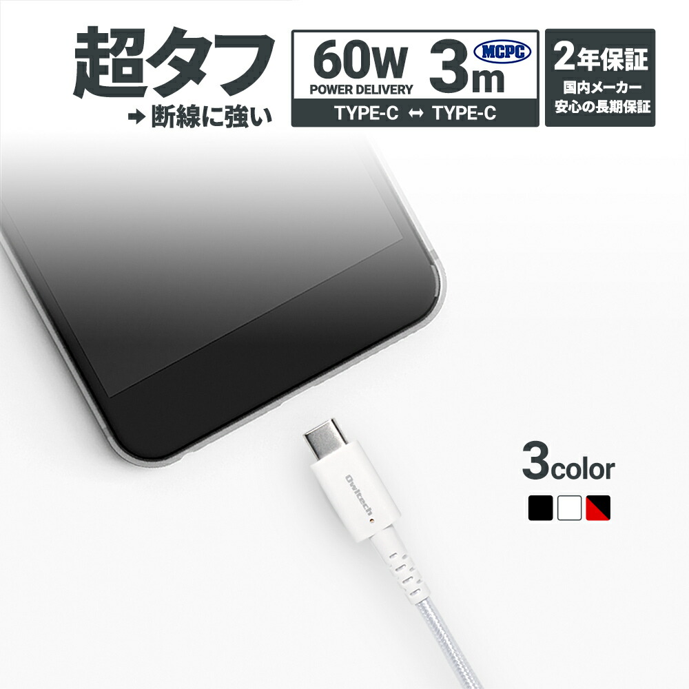 割引発見 Type-Cケーブル PowerDelivery対応 超タフUSB Type-C to ケーブル 温度センサー搭載 MCPC認証 50cm  1m 1.5m 2m SALE medimind.com.au