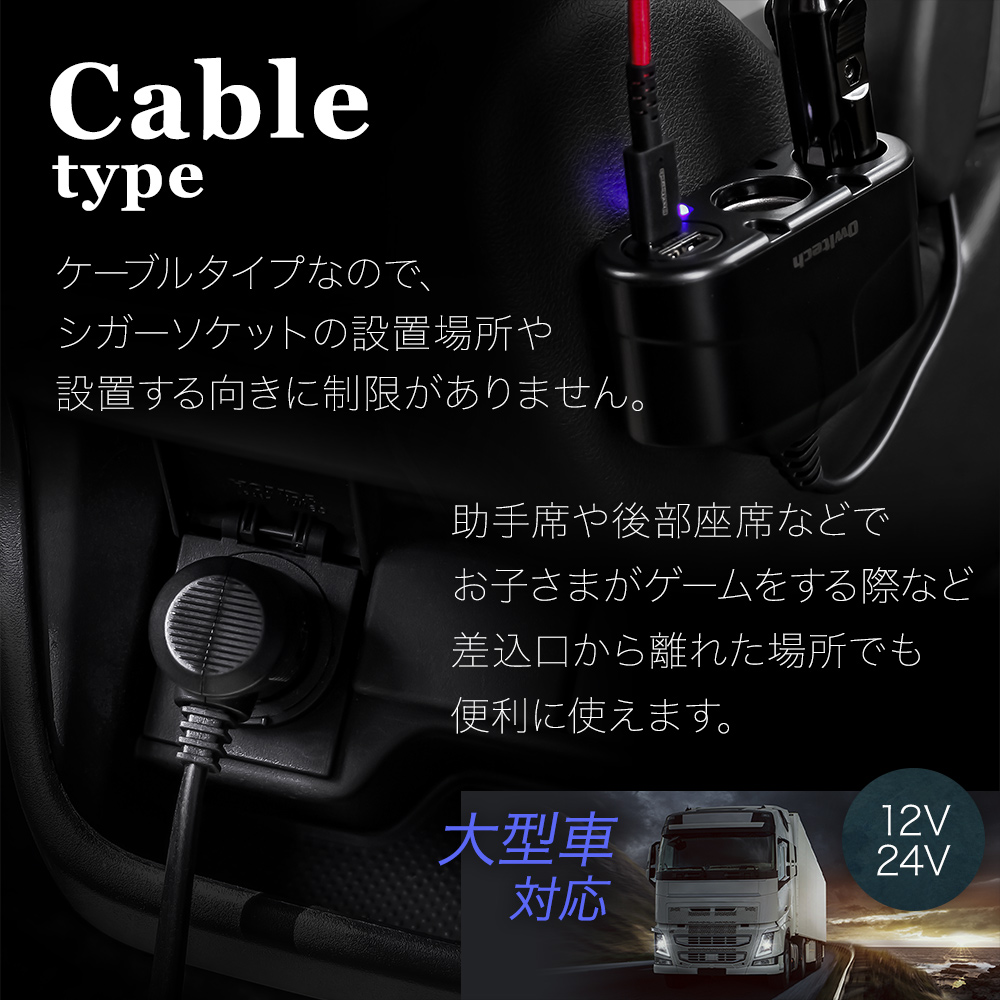 楽天市場 期間限定価格usb Pd30w対応 90cmケーブルタイプ シガーソケット Usb Type A Usb Type C アクセサリーソケット 2 Usb 車載充電器 宅c オウルテックダイレクト