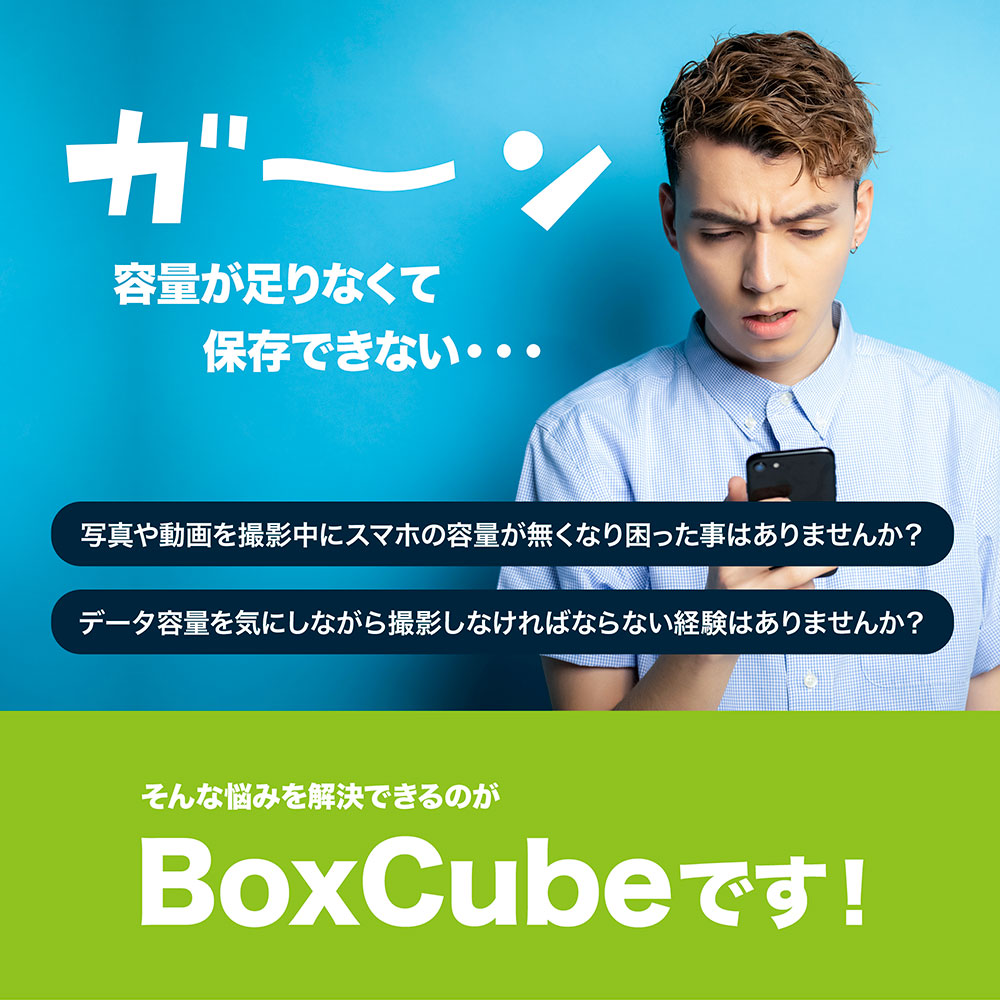 楽天市場 Boxcube ボックスキューブ 充電しながら簡単 データ保存 自動バックアップ機能付きカードリーダー Iphone Android スマホ 宅c 2年保証 オウルテックダイレクト