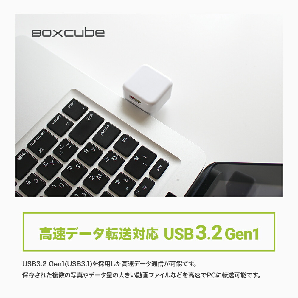 楽天市場 期間限定価格 Boxcube ボックスキューブ 充電しながら簡単 データ保存 自動バックアップ機能付きカードリーダー Iphone Android スマホ 宅c 2年保証 オウルテックダイレクト