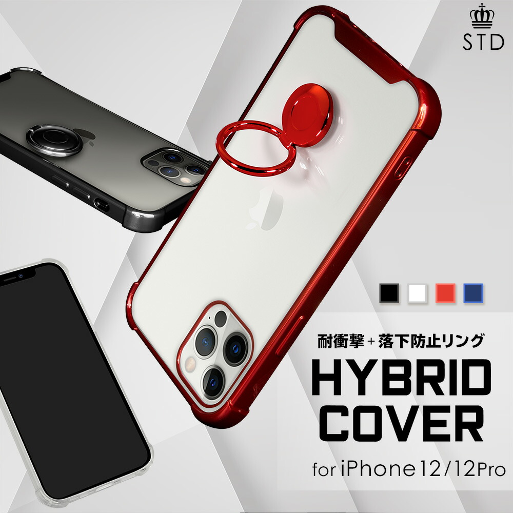 楽天市場】売切り特価 iPhone 12 mini (5.4インチ) 用 落下防止リング