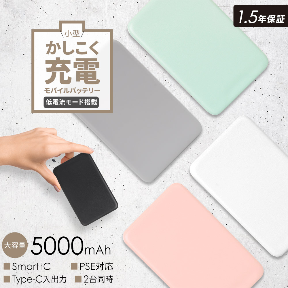 楽天市場 期間限定価格 小型軽量モバイルバッテリー 5000mah Usb Type C入出力 Usb Type A出力 Usb C 18ヶ月保証 防災 メール便送料無料 オウルテックダイレクト