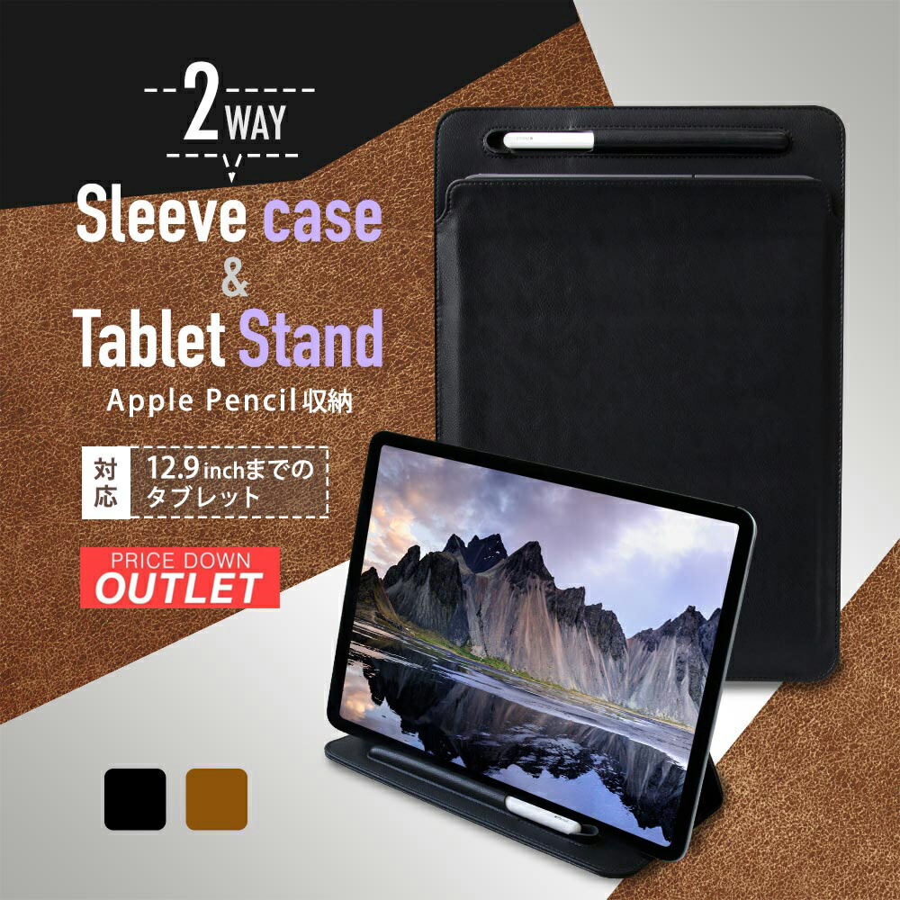 楽天市場】【アウトレット商品】 2WAY スリーブケース