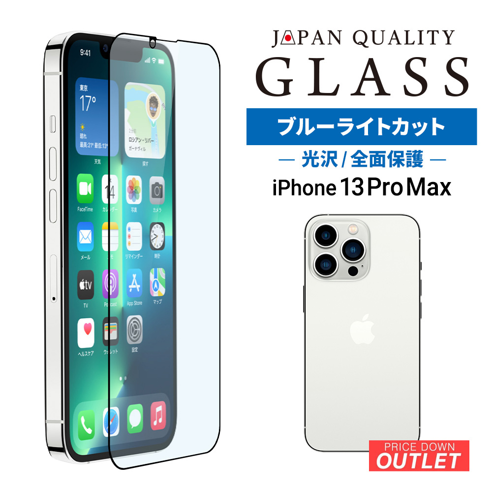 期間限定お値下げ　Apple iPhone 13ブルー 6.1インチ Apple iPhone 13 128GB ブルー iPhone iPhone 13 iPhone本体