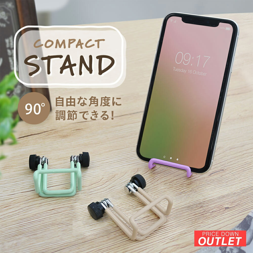 【楽天市場】【アウトレット商品】 折りたたみスマートフォンスタンド 持ち運びにちょうどいいサイズ：オウルテックダイレクト