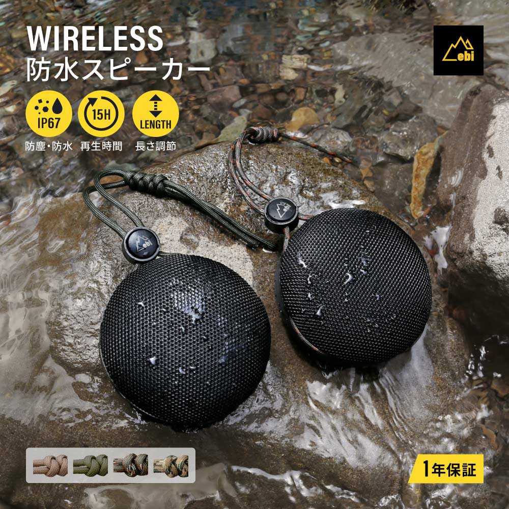楽天市場】ebi 水に浮く 防塵 防水ワイヤレススピーカー Bluetooth
