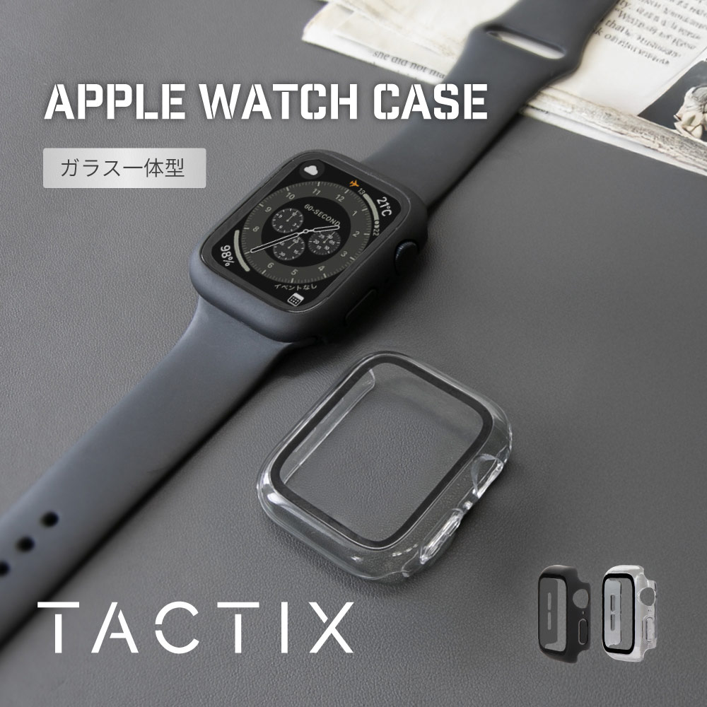 楽天市場】Apple Watch 専用 画面保護 ガラス 一体型 ケース TACTIX