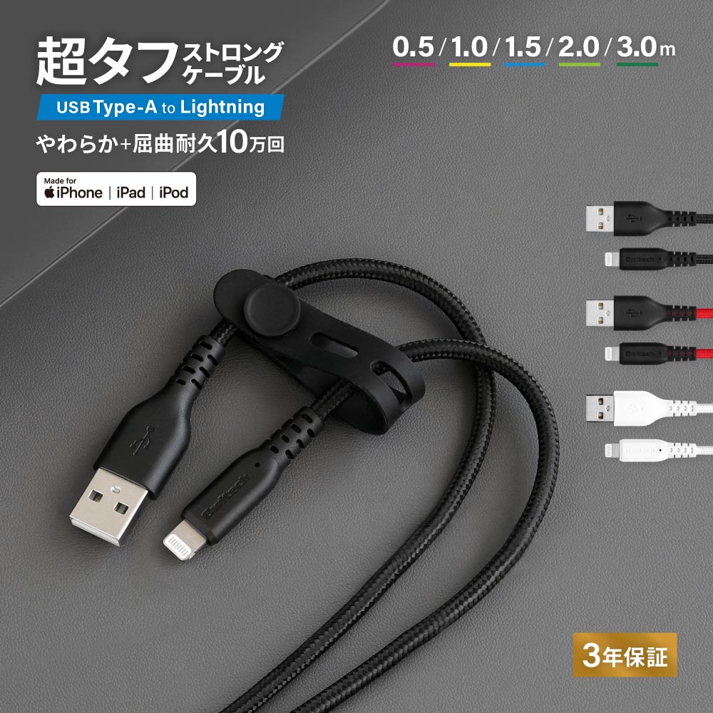 楽天市場】超タフ ストロングケーブル iPhone USB Type-A to Lightning