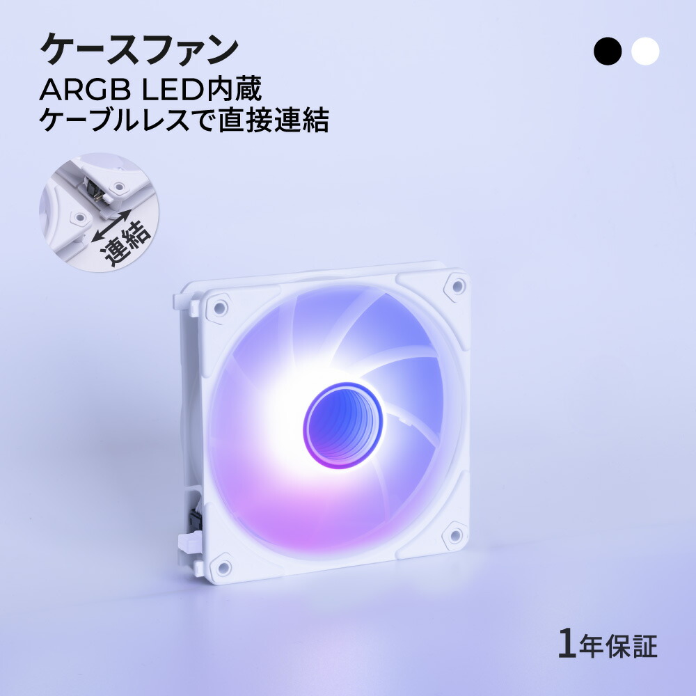 楽天市場】空冷ファン LED ゲーミングPCケース用 【 白鷺城 / 黒