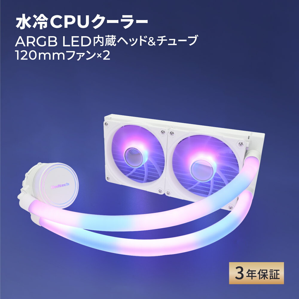 【同梱不可】 楽天市場】水冷CPUクーラー LED内蔵ヘッド アドレサブルRGB その他