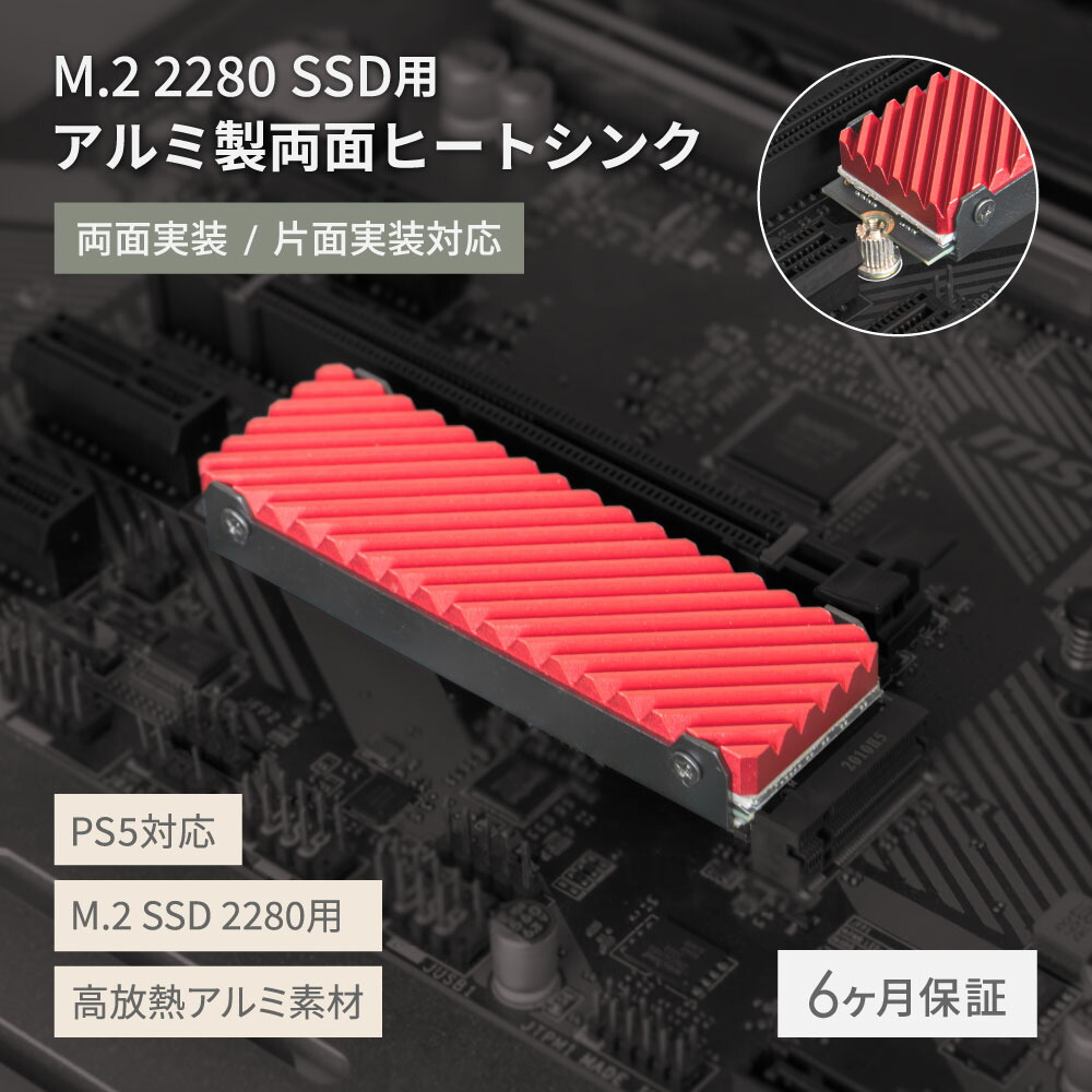楽天市場】確実固定 M.2 SSD用ヒートシンク M.2 SSD冷却用ヒートパイプ