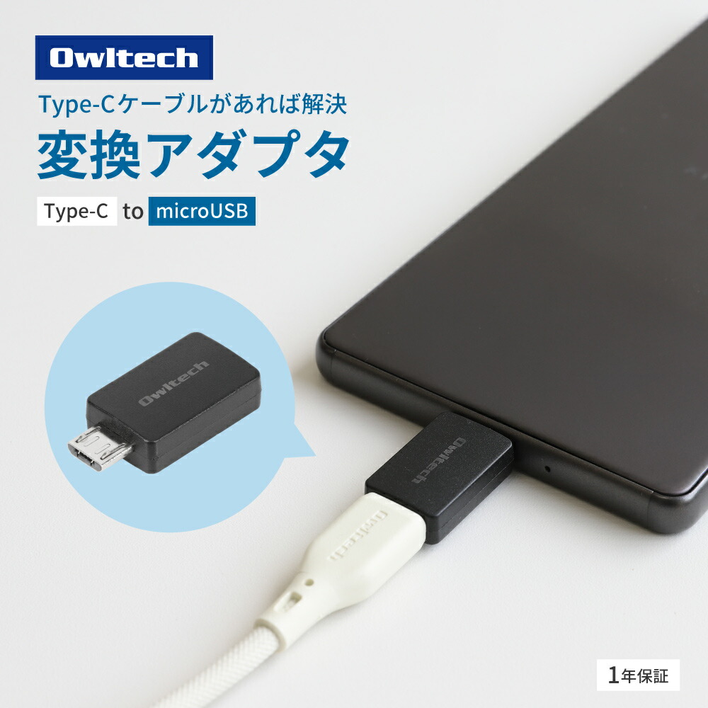 楽天市場】Type-C 変換プラグ microUSBをUSB Type-Cに変換できる