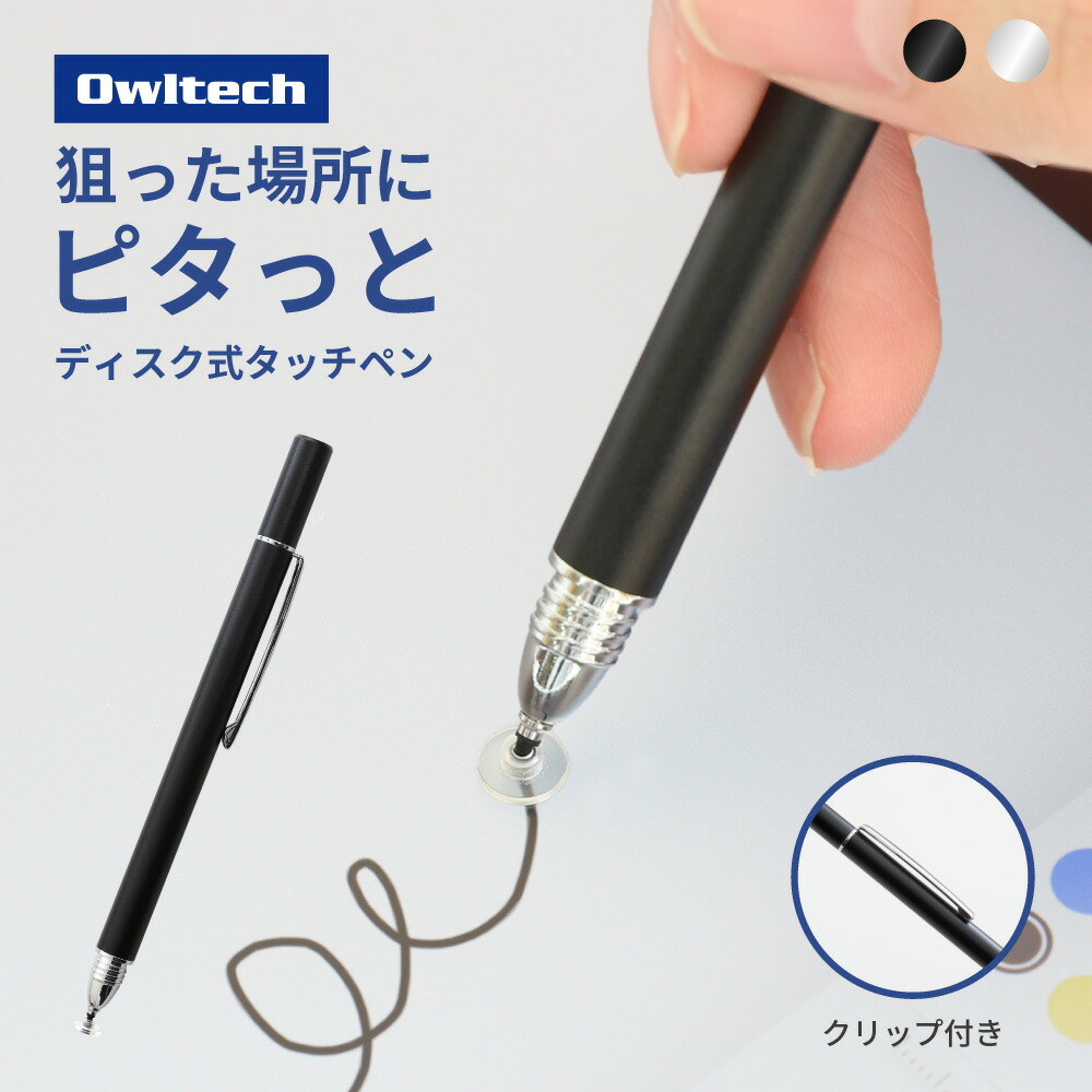 楽天市場】【お値下げしました】 タッチペン 透明ディスク型 狙った