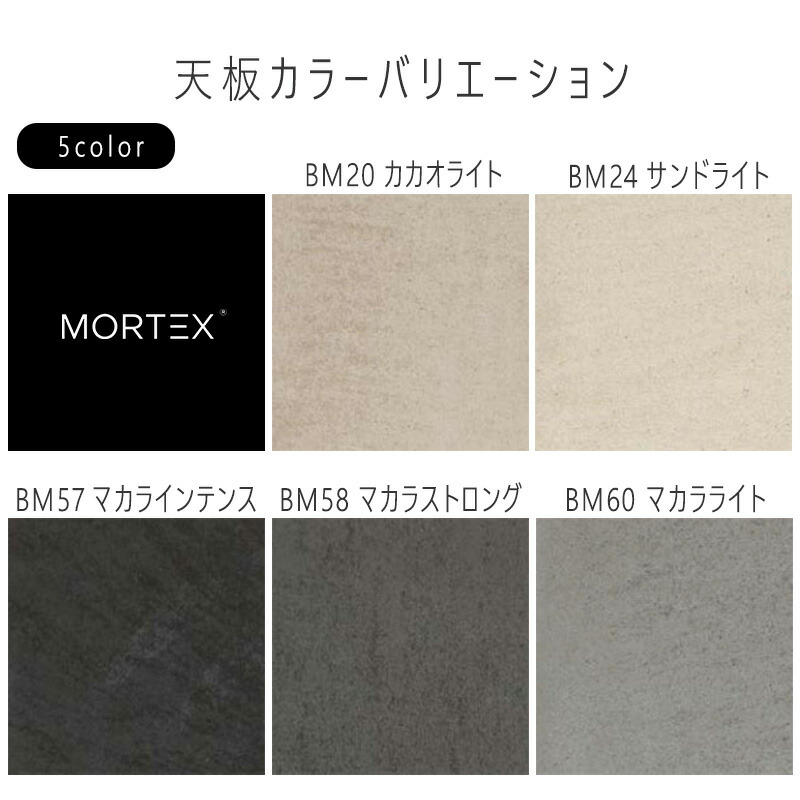 楽天市場】モールテックス 天板 色 見本 カラー サンプル 依頼ページ