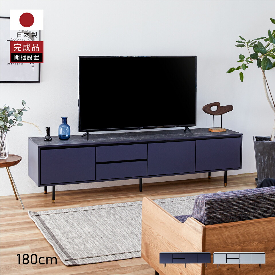 【開梱設置無料】 大川家具 モーブル ローボード テレビ台 TV台 リビングボード テレビボード 収納 棚 完成品 180cm 幅180 180 大型テレビ対応 引出 脚高 大理石調 おしゃれ 木 国産 日本製 ブラック ホワイト マクヴィ