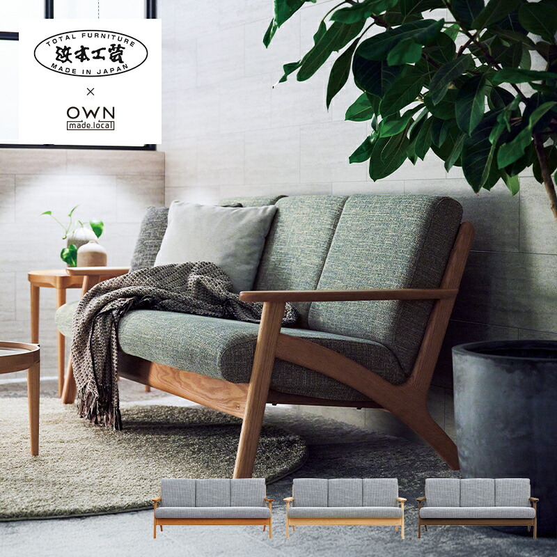 浜本芸術 長椅子 S-3900［167］ ［No.3900リビング女性議長］