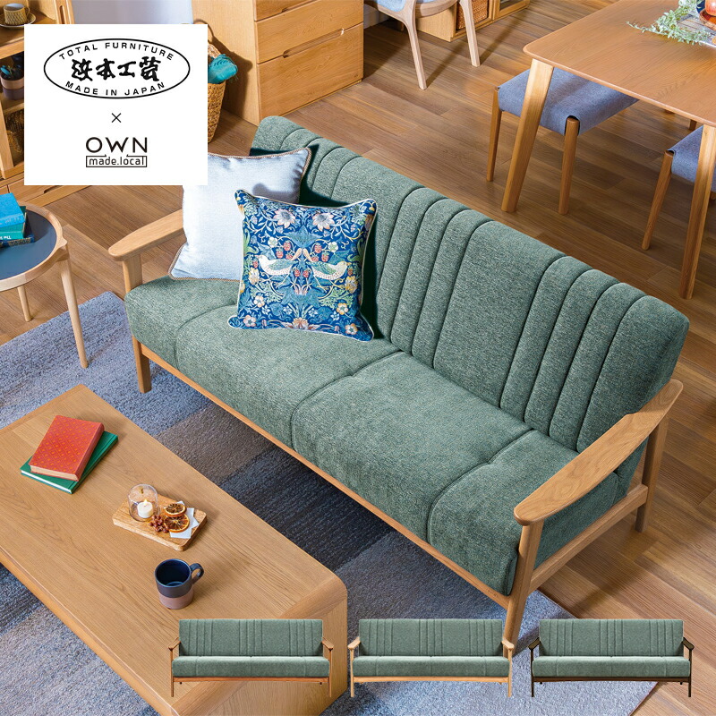 GR30 浜本工芸 C-3000 オーク材 チェア １人掛け ソファ シン/T4 楽天市場】日本製 ソファ No.3900 リビングチェア(EOS布) 長椅子 幅