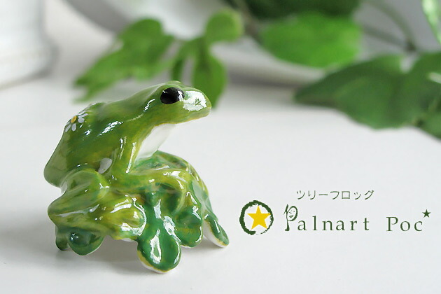 楽天市場 Palnart Poc Zakka ツリーフロッグ Co007 定形外郵便不可 置き物 蛙 フロッグ カエル モチーフ パルナートポック Brough Superior ブラフシューペリア インテリア 楽ギフ 包装 オウン ピー アクセサリー