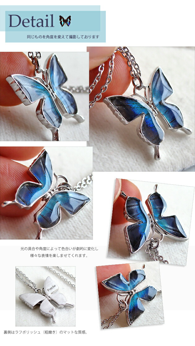 【Psyche】本物の蝶の羽*バタフライネックレス*グリーン