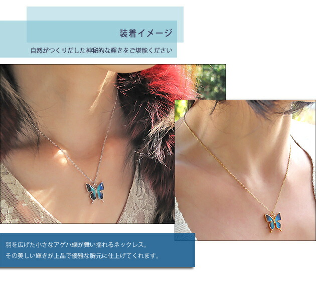 (オーダー品)(Psyche)本物の蝶の羽を使用した世界に一つのアクセサリーバタフライシルバーネックレス(アメリカコムラサキ/Silver925/ロジウムメッキ/ゴールドメッキ)