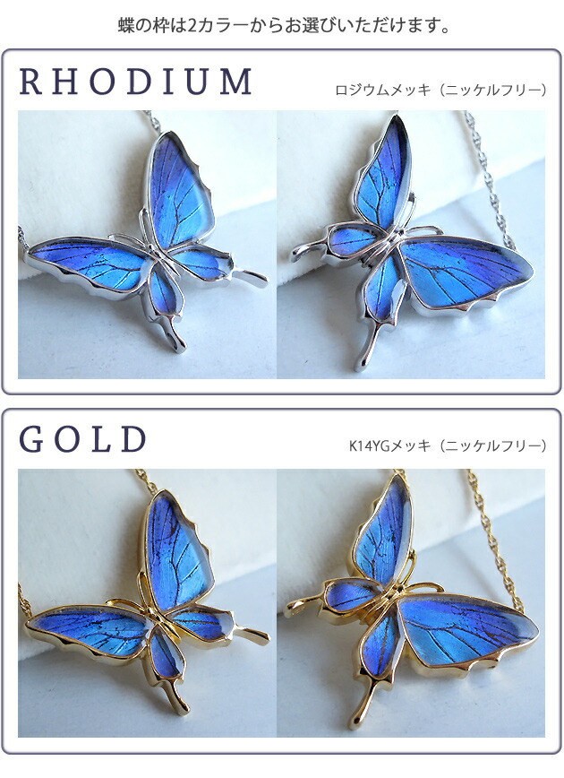 (Psyche/オーダー品) バタフライ 蝶 ネックレス 蝶の羽 舞蝶 ネックレス (タミラスムラサキシジミ/シルバー925)|オウン・ピー(アクセサリー)