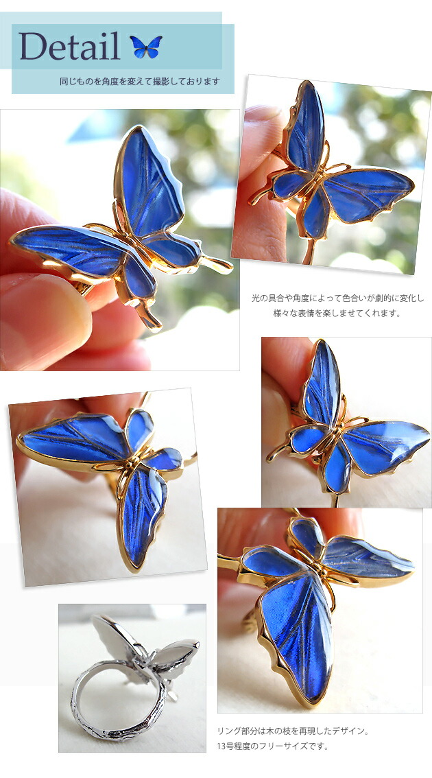 (オーダー品)(Psyche)本物の蝶の羽を使ったアクセサリー舞い飛ぶ姿の蝶バタフライシルバーリング(フリーサイズ13~15号程度)(カキカモルフォ/Silver925/ロジウムメッキ/ゴールドメッキ)