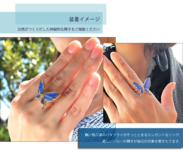 (オーダー品)(Psyche)本物の蝶の羽を使ったアクセサリー舞い飛ぶ姿の蝶バタフライシルバーリング(フリーサイズ13~15号程度)(カキカモルフォ/Silver925/ロジウムメッキ/ゴールドメッキ)