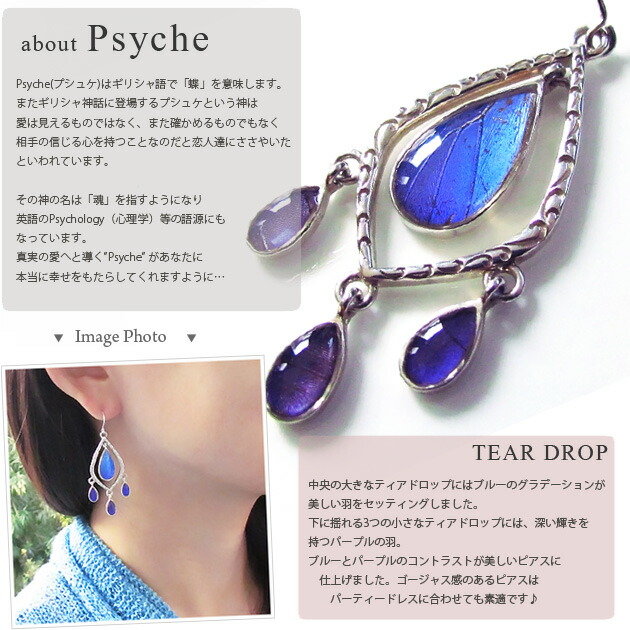 楽天市場 Psyche オーダー品 アラベスク 雫 ピアス 片耳販売 タミラスムラサキシジミ シルバー925 オウン ピー アクセサリー